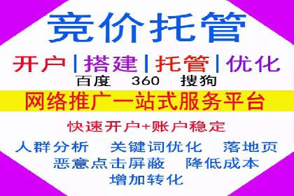 百度竞价托管运营助力企业快速获取客户案例